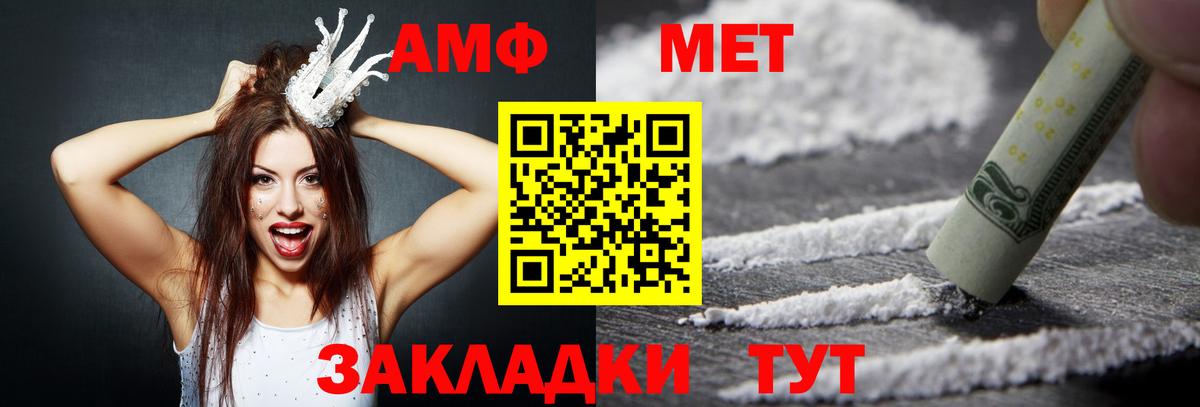 Amphetamine Premium Курчатов