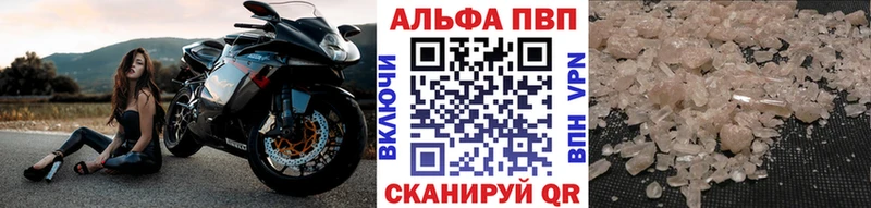 А ПВП кристаллы Курчатов