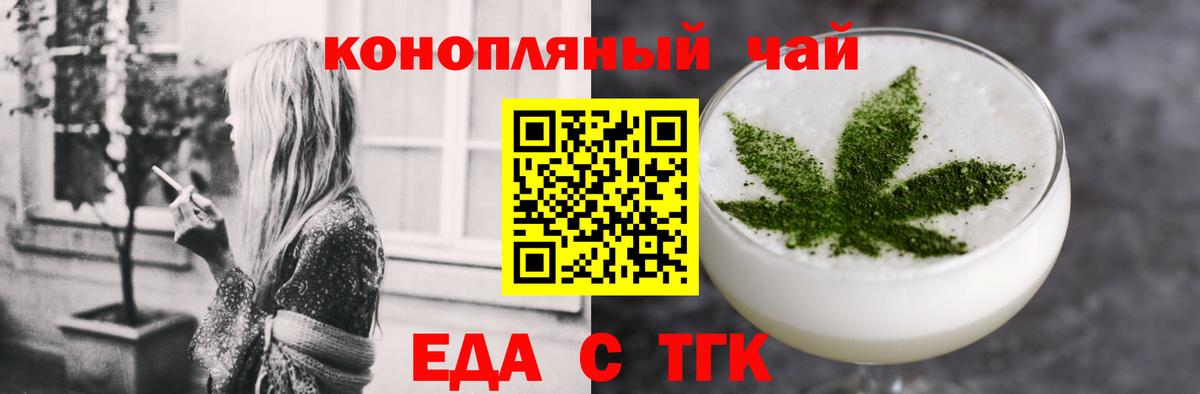 Курчатов  Еда ТГК марихуана  Вход с VPN 