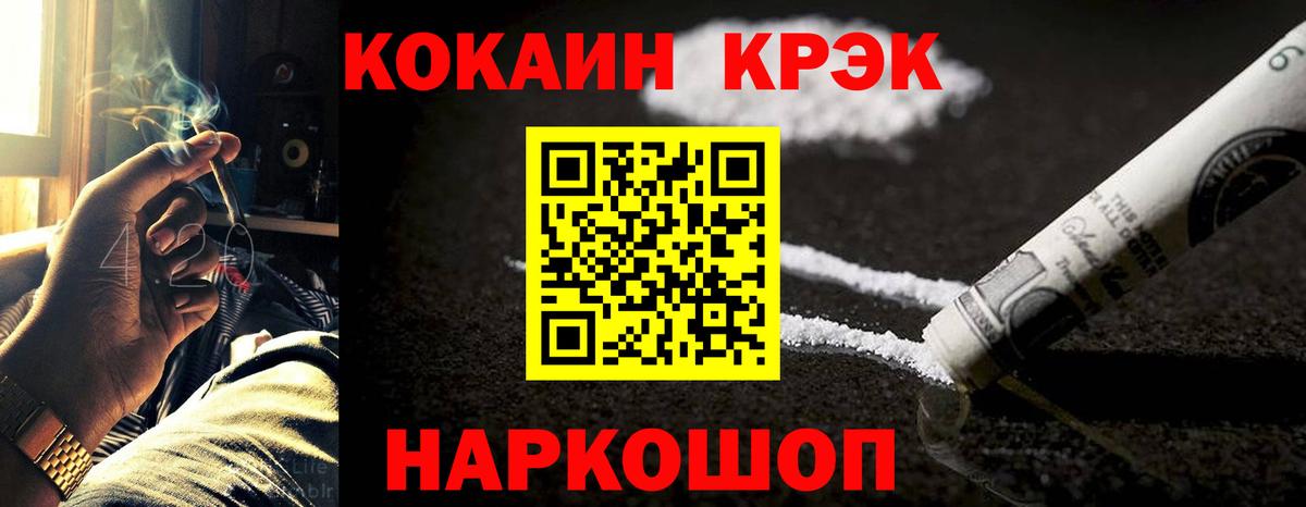 Кокаин 99% Курчатов