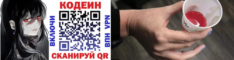 Кодеиновый сироп Lean Purple Drank  где найти   Курчатов 