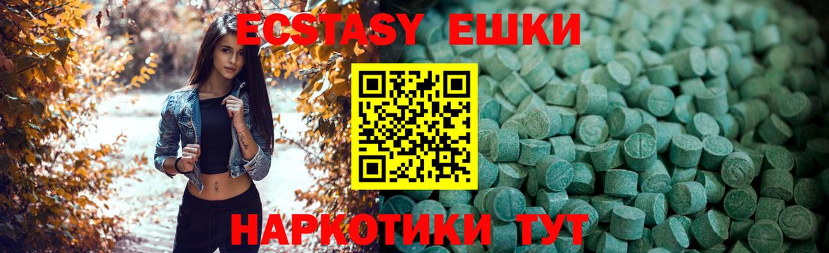 Курчатов  ЭКСТАЗИ 300 mg  Ecstasy mix  Вход с VPN 