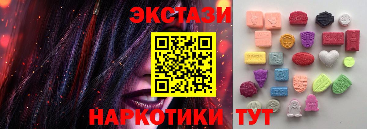 ЭКСТАЗИ MDMA Курчатов