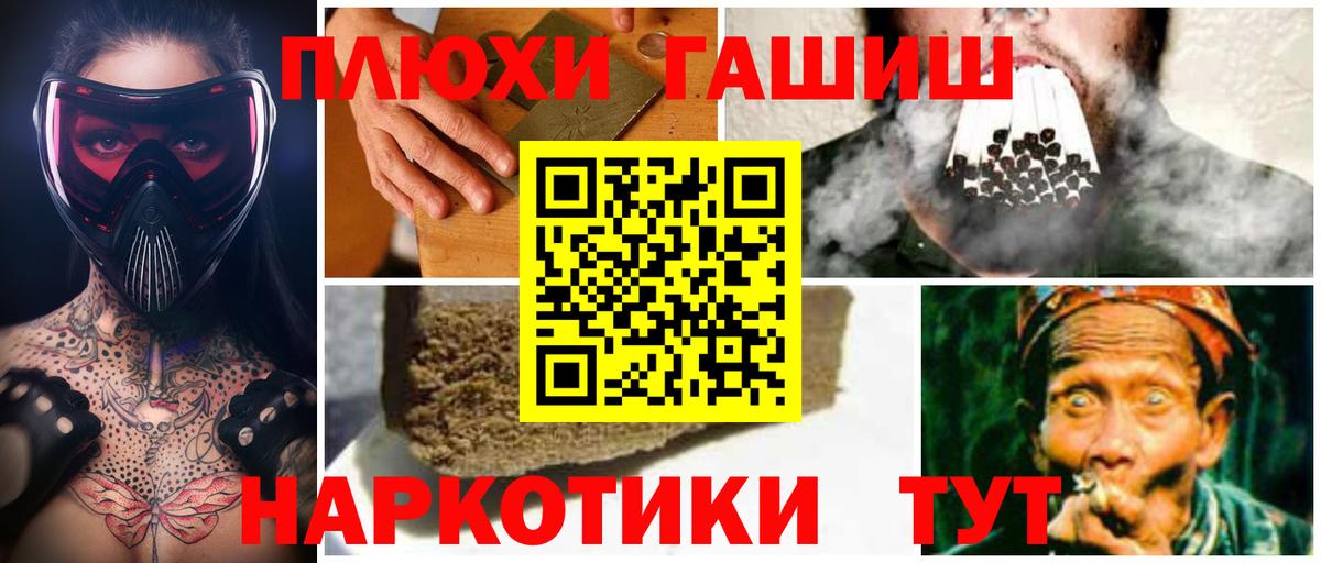 ГАШИШ  ГАШ гашик  Курчатов  Вход с VPN  ГАШИШ Изолятор 