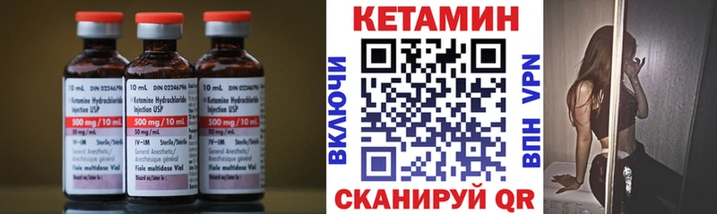 Кетамин VHQ  купить наркотик  MEGA сайт  Курчатов 