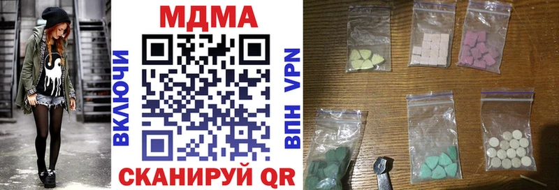 MDMA кристаллы Курчатов