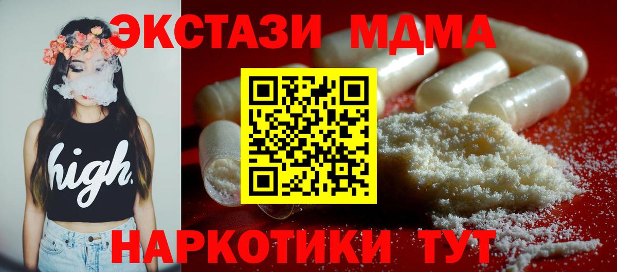 MDMA crystal Курчатов