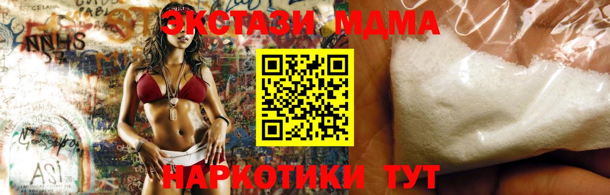 Курчатов  MDMA VHQ  MDMA молли  Вход с VPN 
