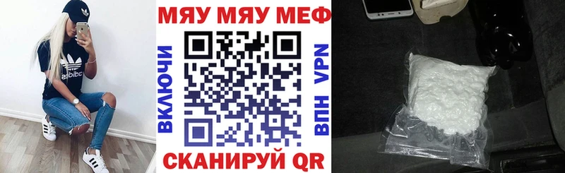 Мефедрон VHQ  закладки  ссылка на мегу рабочий сайт  Курчатов 