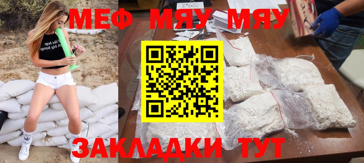 Мефедрон  МЕФ  Вход с VPN  Меф мяу мяу  Курчатов  Меф 4 MMC 