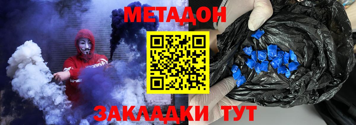 Курчатов  Метадон methadone  МЕТАДОН methadone  Вход с VPN 