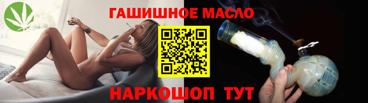 Дистиллят ТГК гашишное масло Курчатов