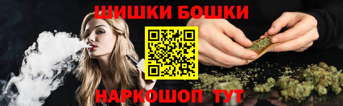 Бошки Шишки VHQ Курчатов