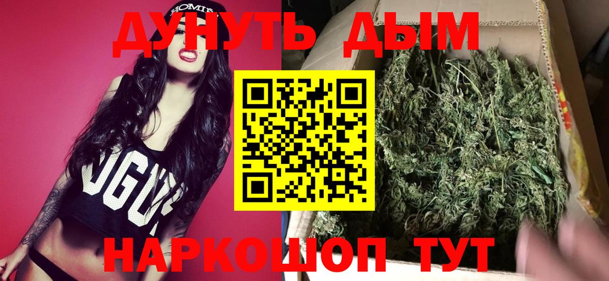 Марихуана Bruce Banner  Бошки Шишки LSD WEED  Курчатов  Бошки марихуана ГИДРОПОН  Бошки марихуана OG Kush  Вход с VPN 